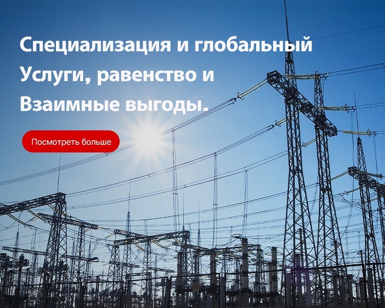Цахилгаан холбох хэрэгсэл, хавчаар: Цахилгаан дэд бүтцийн арын хэсэг