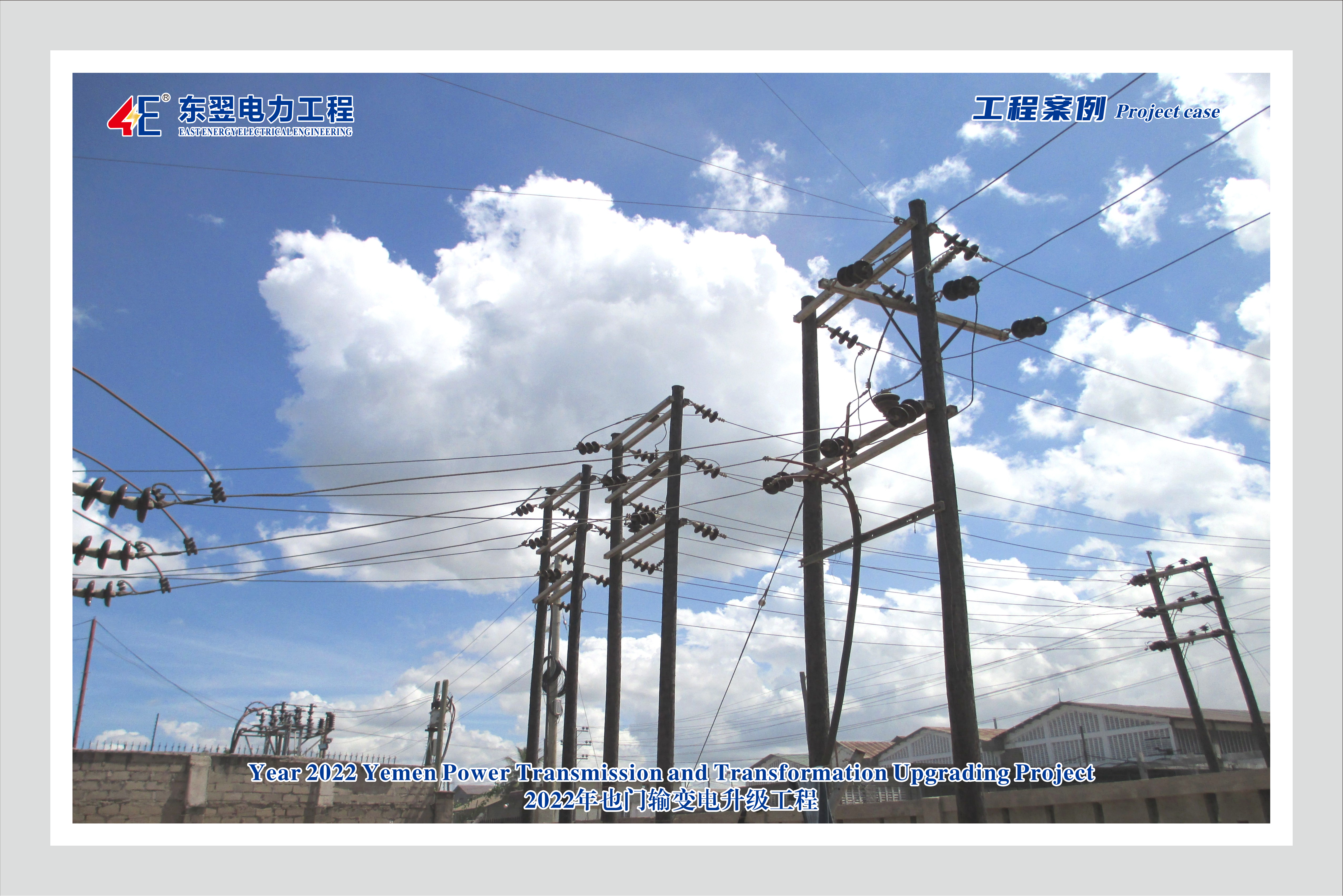 Дамжуулах, түгээлтийн шугамын инженерчлэл